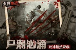 末日血战游戏版本解析-不同版本特点与差异-第1张图片-佛山资讯网