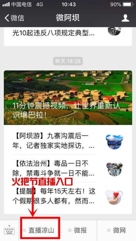 CCTV5节目直播,高清体育赛事在线观看指南-直播步骤解析-第3张图片-佛山资讯网 CCTV5节目直播,高清体育赛事在线观看指南-直播步骤解析-第3张图片-佛山资讯网