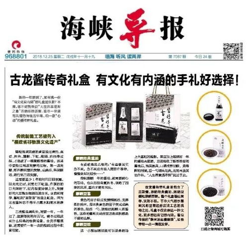 八方传奇,探寻神秘起源与文化内涵-现代启示解读-第2张图片-佛山资讯网 八方传奇,探寻神秘起源与文化内涵-现代启示解读-第2张图片-佛山资讯网