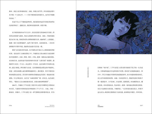 欲望迷宫,人生出路-成功之路解析-第3张图片-佛山资讯网 欲望迷宫,人生出路-成功之路解析-第3张图片-佛山资讯网