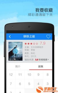 808影视大全高清版,观影新体验-功能与操作指南-第1张图片-佛山资讯网