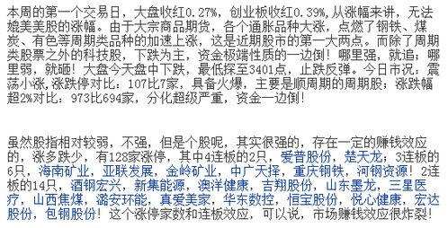 《扫黑风暴》第28集剧情解析-关键线索揭露与人物关系剖析-第3张图片-佛山资讯网