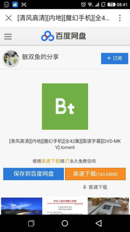 第一季全集免费完整版观看指南-合法途径与质量保障-第1张图片-佛山资讯网 第一季全集免费完整版观看指南-合法途径与质量保障-第1张图片-佛山资讯网