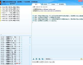 yy2080视频播放器,全方位使用指南-功能解析与问题解决-第3张图片-佛山资讯网