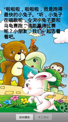 100个睡前故事免费听-在线资源利用指南-第1张图片-佛山资讯网 100个睡前故事免费听-在线资源利用指南-第1张图片-佛山资讯网