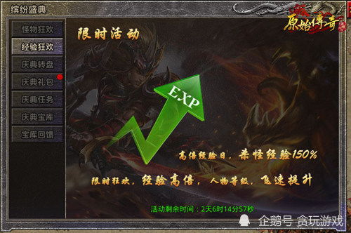 原始传奇,经典网络游戏-玩法与历史背景解析-第1张图片-佛山资讯网