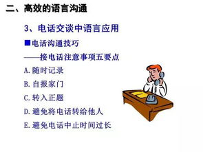 我学生的妈妈双字id5：有效沟通策略-教育互动指南-第3张图片-佛山资讯网