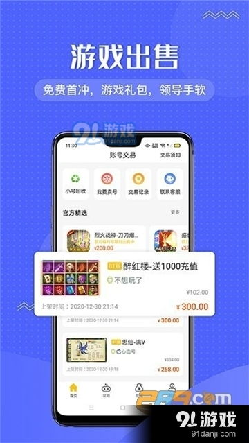996传奇盒子下载与使用指南-游戏助手安装全解析-第3张图片-佛山资讯网 996传奇盒子下载与使用指南-游戏助手安装全解析-第3张图片-佛山资讯网