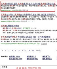关键词优化策略,提升网站排名-搜索引擎优化深度解析-第2张图片-佛山资讯网