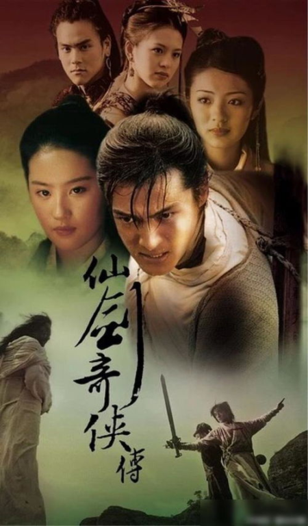 公认最好看的10部仙侠剧，盘点经典仙侠世界-影视作品解析-第2张图片-佛山资讯网