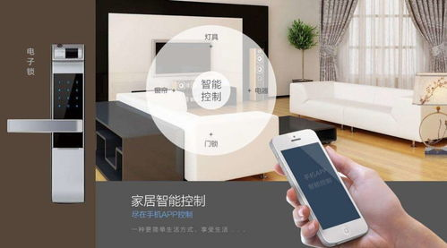 智能家居安全系统,家庭保护新选择-全面解决方案解析-第3张图片-佛山资讯网 智能家居安全系统,家庭保护新选择-全面解决方案解析-第3张图片-佛山资讯网