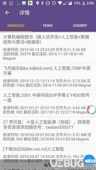 磁力猫(TorrentKitty)使用指南与网络安全策略-第4张图片-佛山资讯网