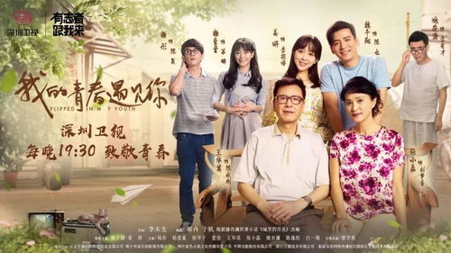 因为遇见你电视剧全集免费观看指南与剧情解析-第1张图片-佛山资讯网 因为遇见你电视剧全集免费观看指南与剧情解析-第1张图片-佛山资讯网