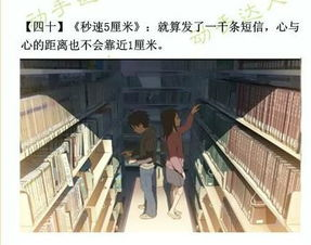 增进感情的情侣专属动漫推荐-浪漫与感动并存-第3张图片-佛山资讯网 增进感情的情侣专属动漫推荐-浪漫与感动并存-第3张图片-佛山资讯网
