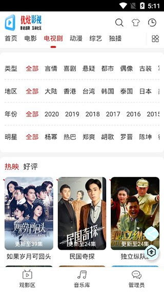 影视大全2021免费版下载与使用指南-观影新选择-第3张图片-佛山资讯网 影视大全2021免费版下载与使用指南-观影新选择-第3张图片-佛山资讯网