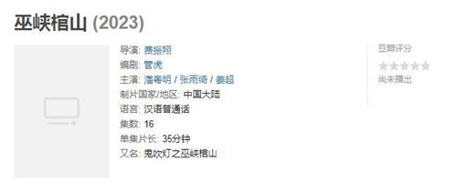 鬼吹灯十二部正确观看顺序解析-第2张图片-佛山资讯网 鬼吹灯十二部正确观看顺序解析-第2张图片-佛山资讯网