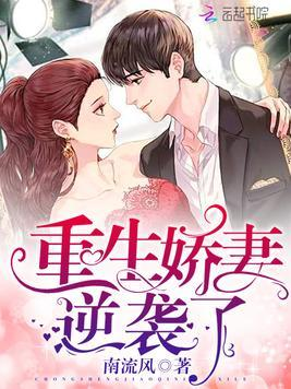 重生逆袭之头号军婚-情感励志与军事生活的完美融合-第1张图片-佛山资讯网 重生逆袭之头号军婚-情感励志与军事生活的完美融合-第1张图片-佛山资讯网