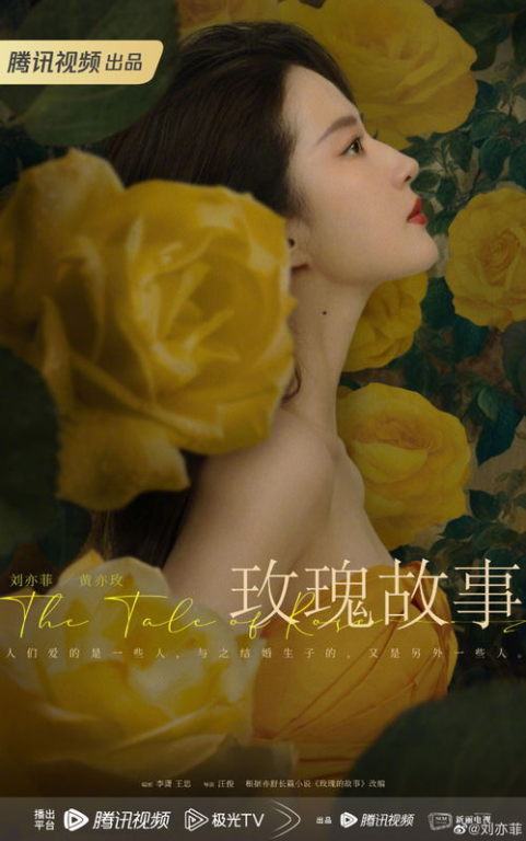 玫瑰的故事免费观看完整版-合法途径与网络安全指南-第1张图片-佛山资讯网 玫瑰的故事免费观看完整版-合法途径与网络安全指南-第1张图片-佛山资讯网