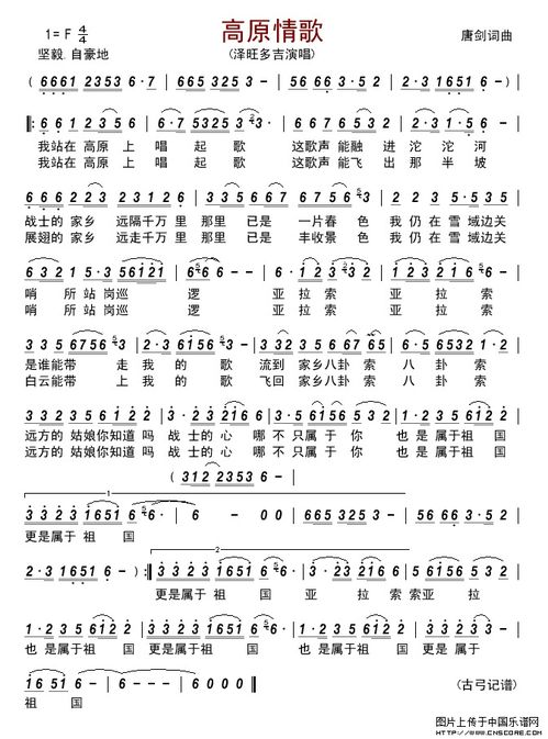 揭秘红尘情歌曲原唱-深情旋律背后的故事-第4张图片-佛山资讯网 揭秘红尘情歌曲原唱-深情旋律背后的故事-第4张图片-佛山资讯网
