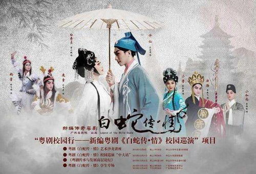 白蛇传情在线观看完整版免费，经典爱情故事再现-第1张图片-佛山资讯网