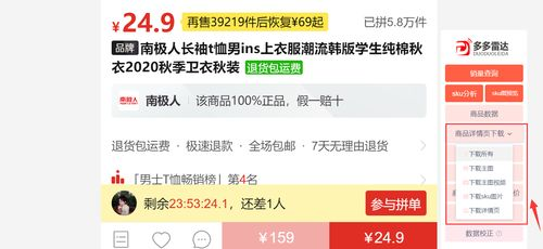 片多多电影电视剧全免费,观看体验升级-平台优势解析-第2张图片-佛山资讯网