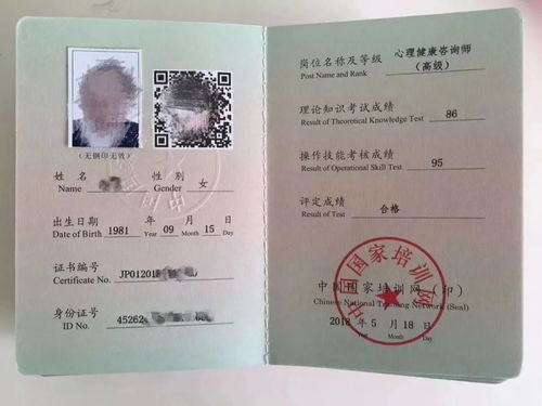 心理咨询师,专业心理健康导航-职业发展与技能要求解析-第2张图片-佛山资讯网