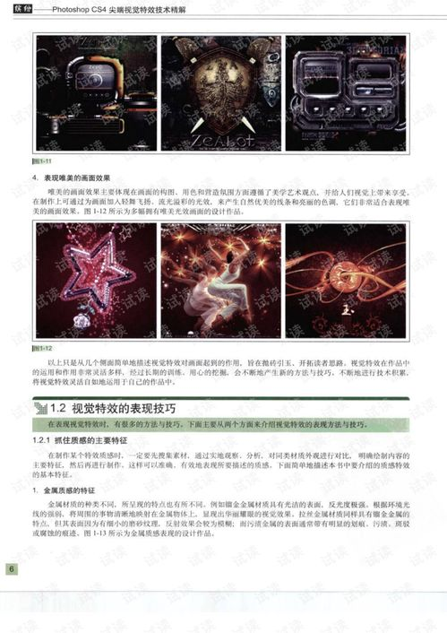 深度解析第八集:剧情高潮与角色塑造-观众情感共鸣指南-第4张图片-佛山资讯网 深度解析第八集:剧情高潮与角色塑造-观众情感共鸣指南-第4张图片-佛山资讯网