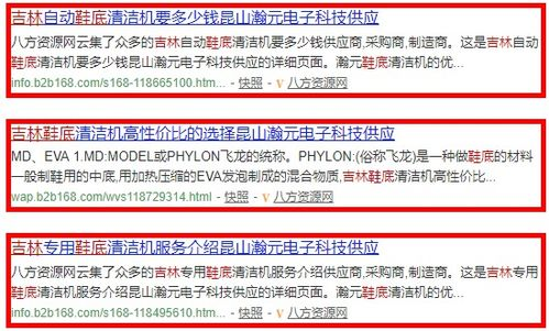 关键词优化, 提升网站排名-搜索引擎优化策略解析-第3张图片-佛山资讯网 关键词优化, 提升网站排名-搜索引擎优化策略解析-第3张图片-佛山资讯网