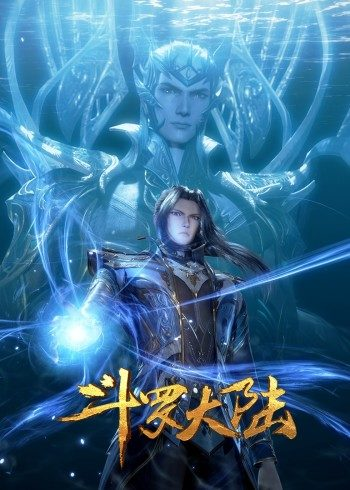 斗罗大陆免费播放高清版-合法渠道与观看指南-第2张图片-佛山资讯网