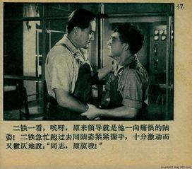 50、60、70年代老电影,经典回忆-时光印记与艺术价值解析-第3张图片-佛山资讯网 50、60、70年代老电影,经典回忆-时光印记与艺术价值解析-第3张图片-佛山资讯网