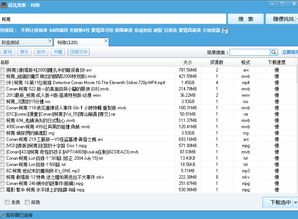 下载电视剧全集免费版-合法途径与安全指南-第4张图片-佛山资讯网 下载电视剧全集免费版-合法途径与安全指南-第4张图片-佛山资讯网