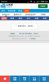 2022世界杯免费高清直播指南-观看途径与方法解析-第2张图片-佛山资讯网 2022世界杯免费高清直播指南-观看途径与方法解析-第2张图片-佛山资讯网