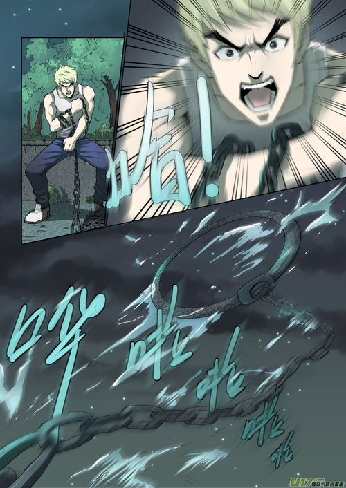 全职法师漫画,原作小说的视觉盛宴-精彩内容解析-第1张图片-佛山资讯网 全职法师漫画,原作小说的视觉盛宴-精彩内容解析-第1张图片-佛山资讯网