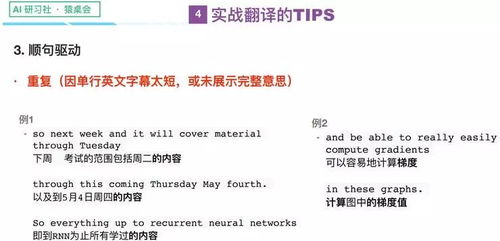 中文字幕MV第一季歌词翻译技巧与实践-优化字幕体验-第3张图片-佛山资讯网 中文字幕MV第一季歌词翻译技巧与实践-优化字幕体验-第3张图片-佛山资讯网