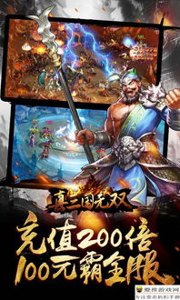 真三国无双:战斗与策略的完美结合-游戏特色与历史背景解析-第1张图片-佛山资讯网 真三国无双:战斗与策略的完美结合-游戏特色与历史背景解析-第1张图片-佛山资讯网