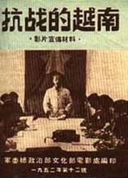 《抗战》40集免费观看指南-合法途径与深度解析-第2张图片-佛山资讯网 《抗战》40集免费观看指南-合法途径与深度解析-第2张图片-佛山资讯网