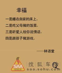 探索幸福之路-实现内心满足的秘诀-第1张图片-佛山资讯网
