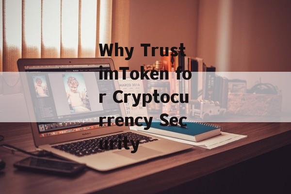 Why Trust imToken for Cryptocurrency Security-第1张图片-佛山资讯网 Why Trust imToken for Cryptocurrency Security-第1张图片-佛山资讯网